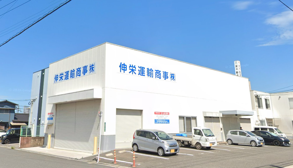 伸栄運輸商事株式会社
